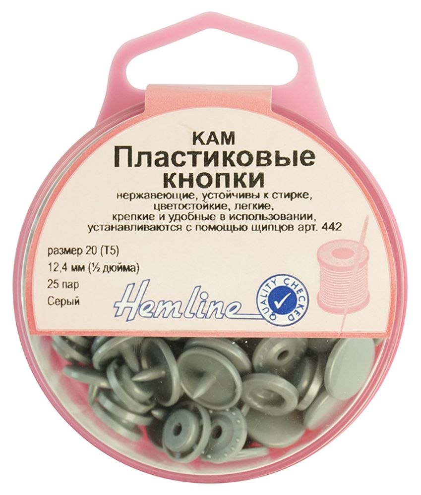 Кнопки пластиковые, 12,4 мм, серый, Hemline