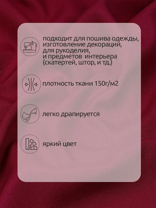 Габардин 150 г/м², 150 см / 1 метр, TBY.150520.1, цв.S520 бордо