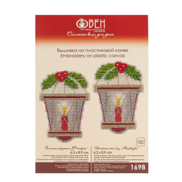 Набор для вышивания нитками Овен, Ёлочная игрушка. Фонарик 6,2х8,9см