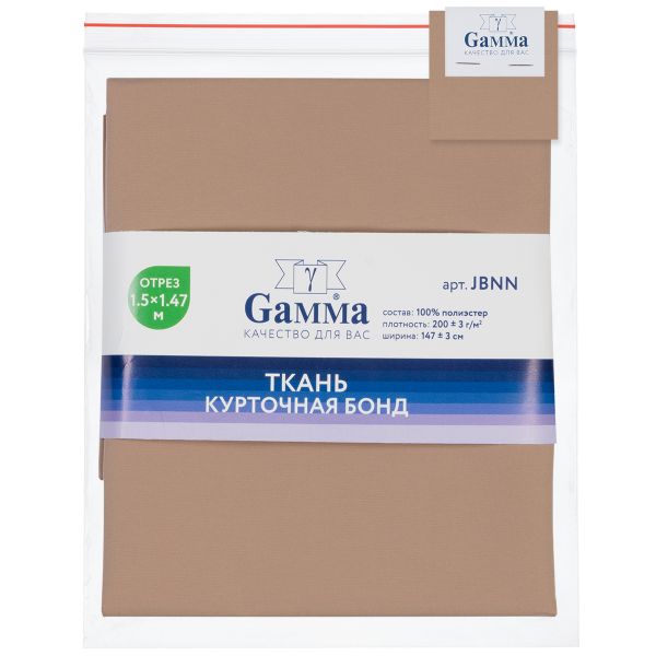 Ткань курточная Bond 200 г/м², 150х147±3 см, капучино/cappuccino, Gamma JBNN