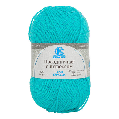 Пряжа Камтекс Праздничная с люрексом / уп.10 мот. по 50 г, 160 м, 023 светлая бирюза