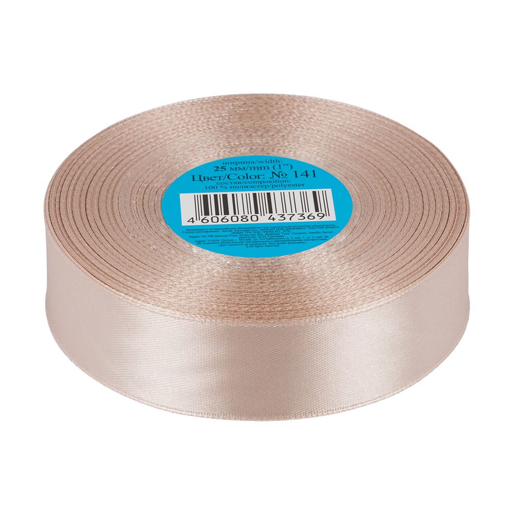 Лента атласная 1-сторонняя 25.0 мм / 33±2 метра, №141 бежевый, в термоплёнке, Gamma
