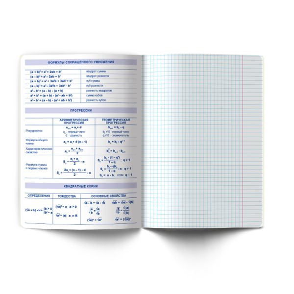 Тетрадь со справочным материалом Кристалл тайного, глянц.ламинация, A5 48 л. на скобе 65 г/м², белизна 100% 10 шт клетка, 01823 Кристалл тайного Алгебра, Светоч Т282