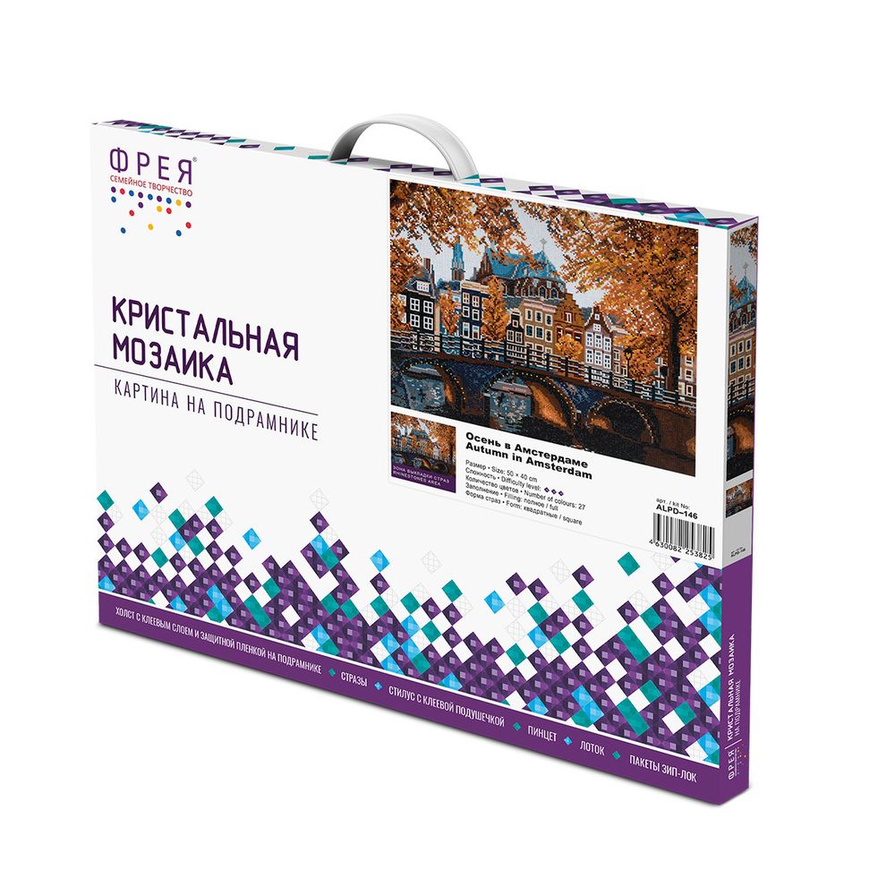 Алмазная (кристальная) мозаика Фрея ALPD-146, на подрамнике Осень в Амстердаме, 50х40 см