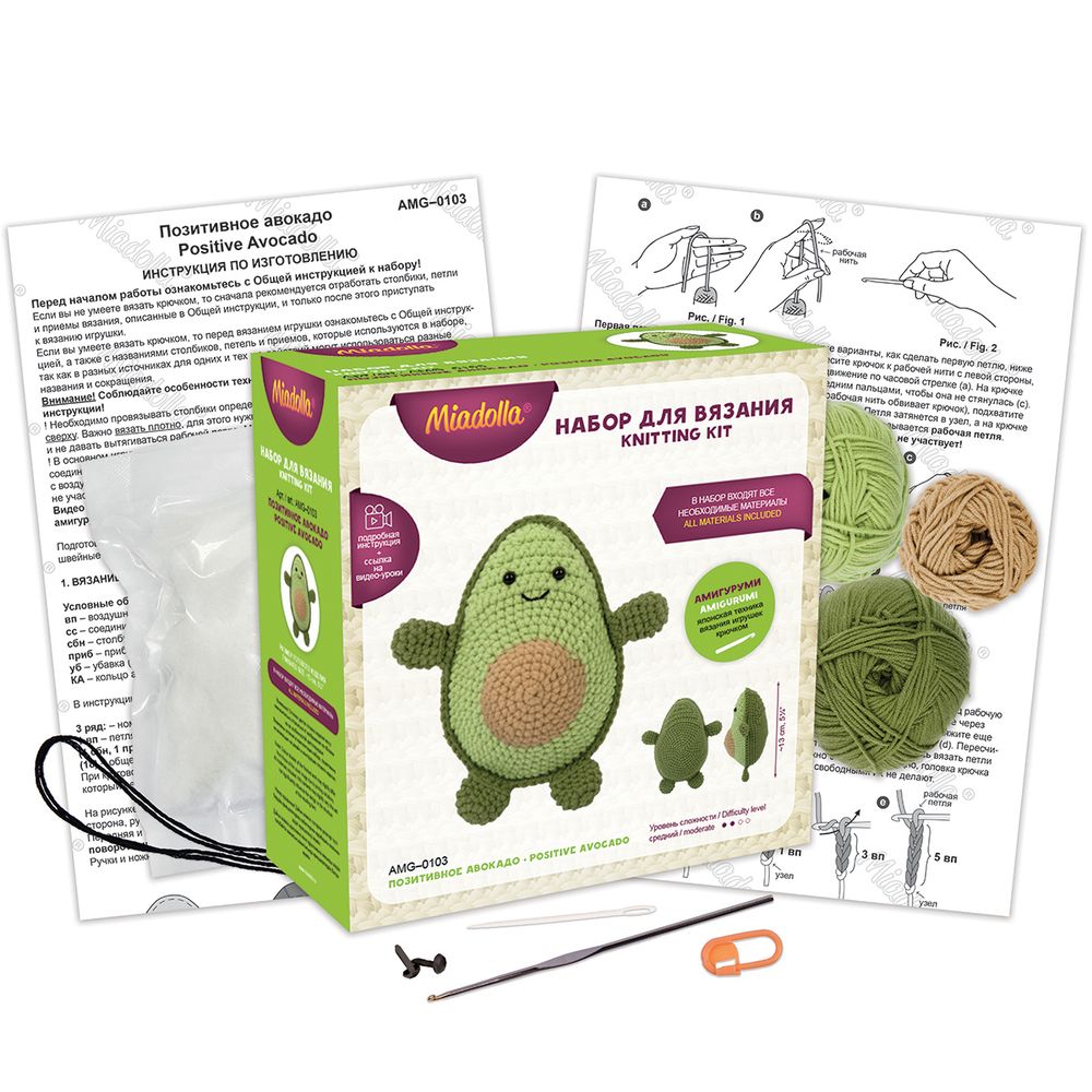 Набор для вязания игрушки Позитивное авокадо 13 см, Miadolla AMG-0103