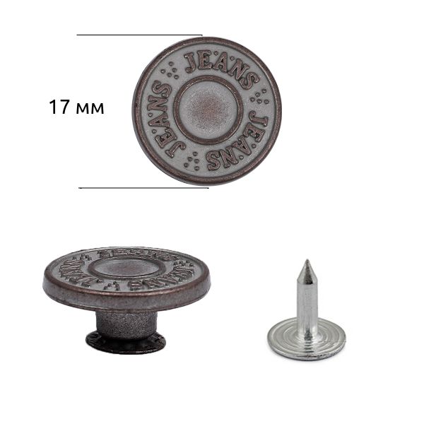Пуговицы джинсовые ⌀17 мм, фиксированная ножка, сталь, античная медь, 100 шт