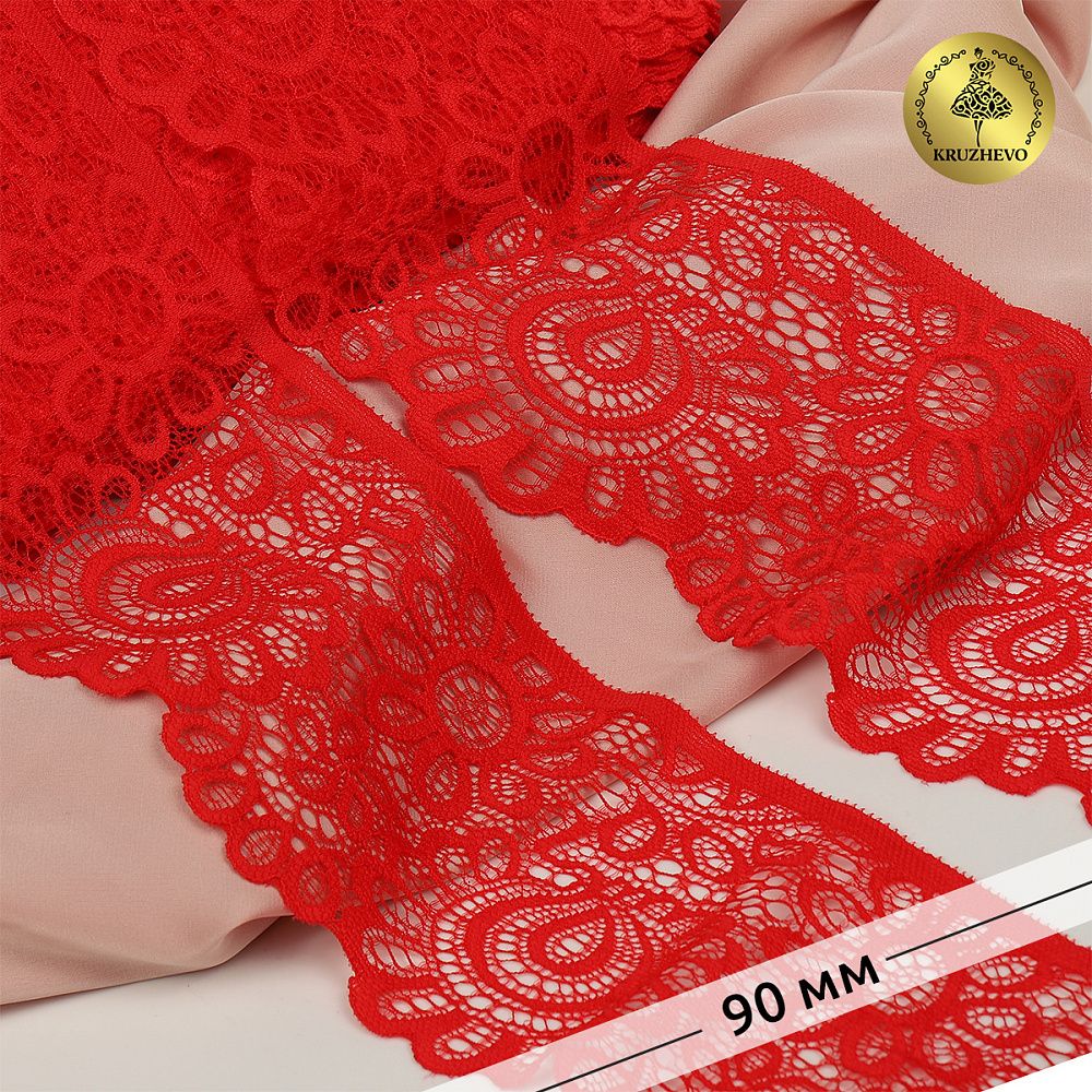 Кружево эластичное (стрейч) 90 мм, TBY.YSTL00839.N, SD163 красный, 25м, Kruzhevo