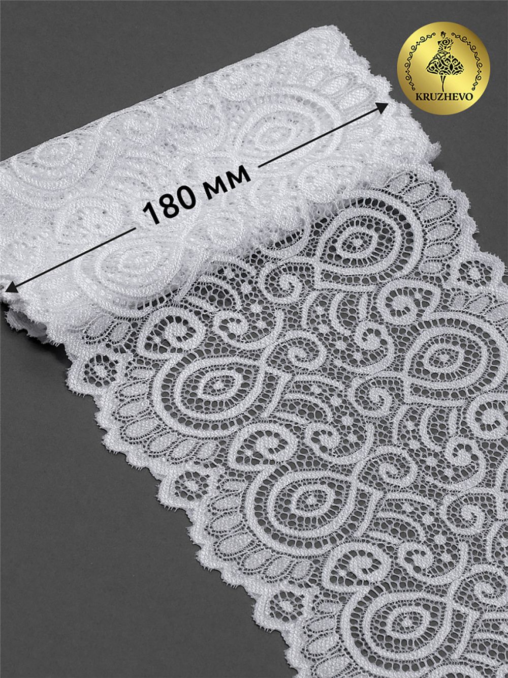 Кружево бельевое эластичное 180 мм / 3 м, L1351, цв.001 белый, Kruzhevo