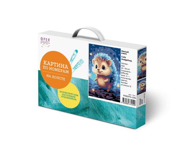 Картина по номерам Фрея PNB/PS-296, Милый ежик, 30х20 см