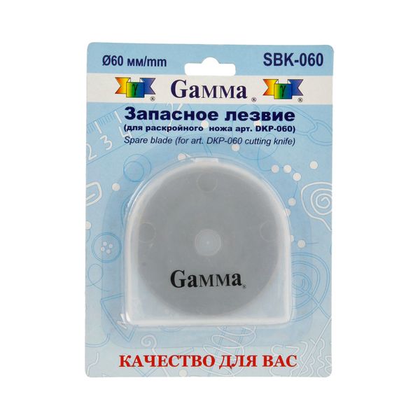 Запасное лезвие для раскройных ножей ⌀60 мм, Gamma SBK-060