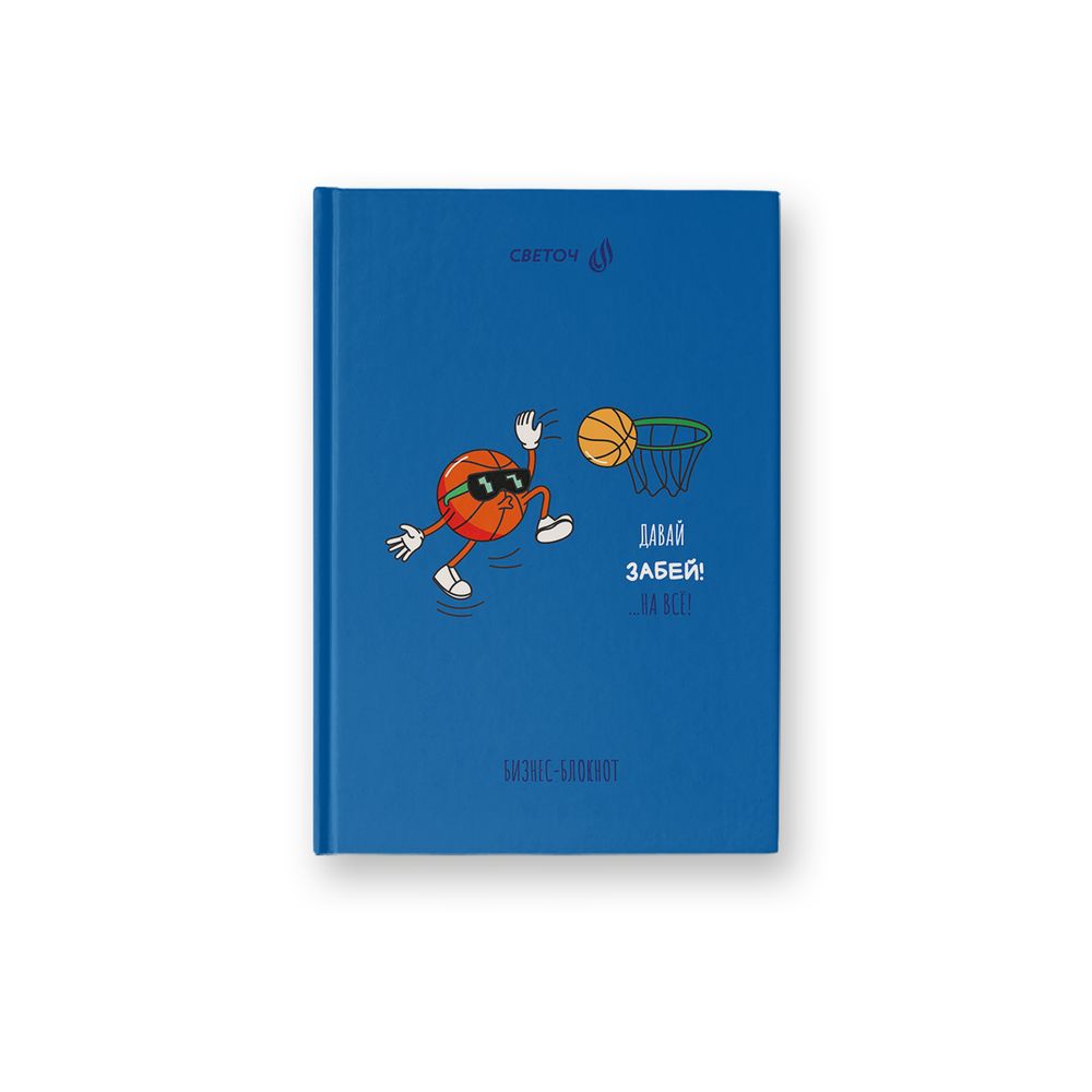 Бизнес-блокнот, матов.ламинация + выбор.лак, ББ243 A6 64 л. 4 шт клетка, Забей на всё! 01662, Светоч