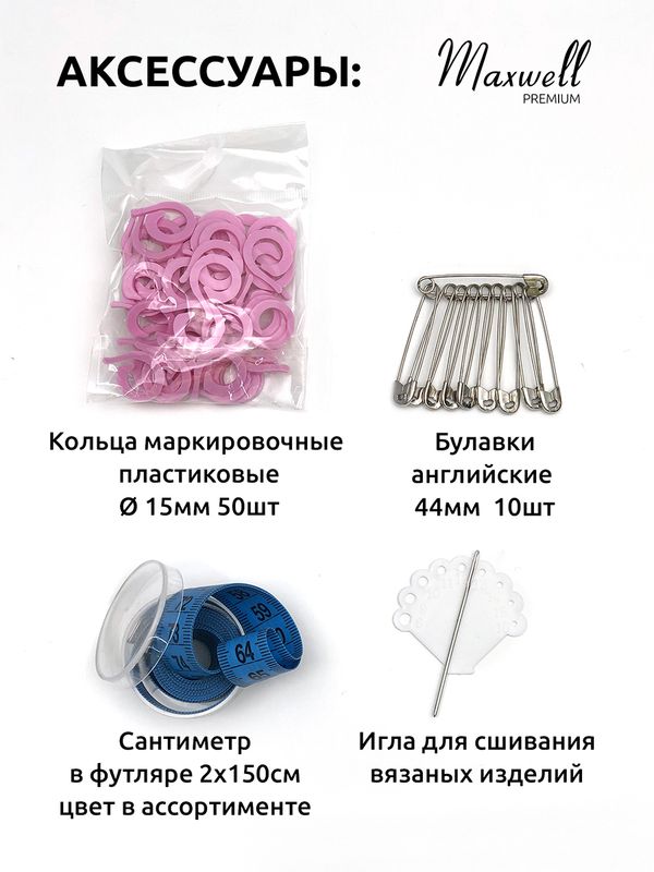 Набор Maxwell Black 40 см, 9 спиц