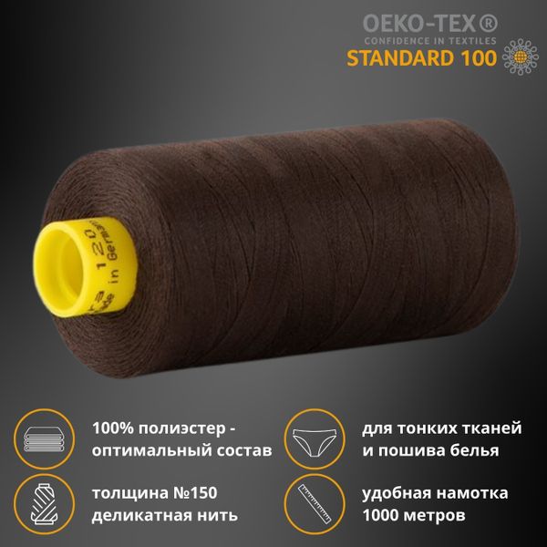 Нитка особо тонкая Gutermann Mara №150 (150/2), 1000 м, 713953, цв. 3977 черно-каштановый, 1 катушка