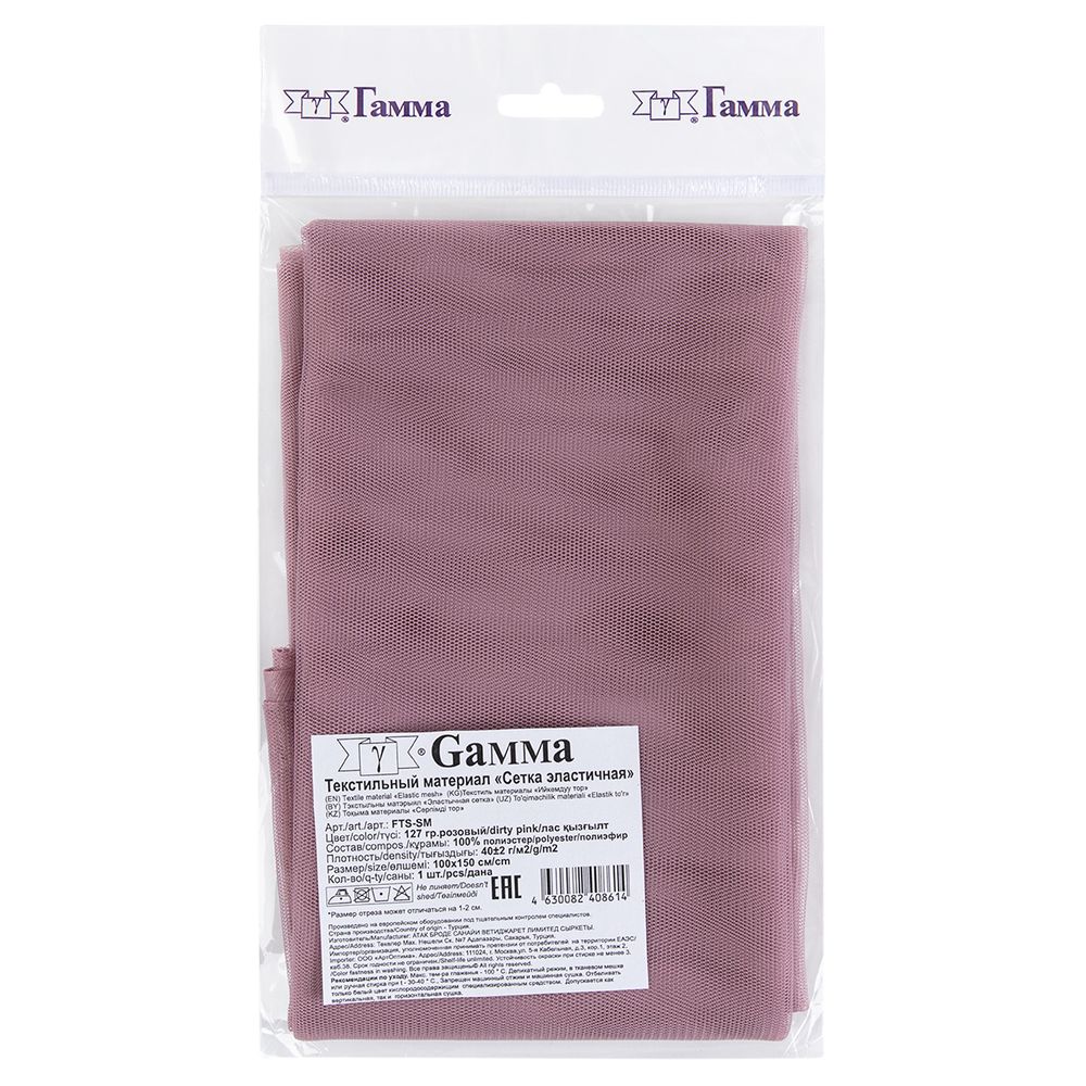 Сетка бельевая эластичная 40 г/м², 100х150 см, 127 гр.розовый, Gamma FTS-SM