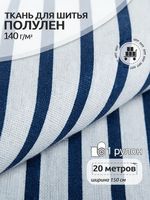 Льняная ткань 140 г/м², 150 см / 20 метров, TBY.DJ.13, цв.синий