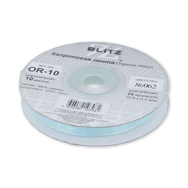 Лента капроновая (органза) 10.0 мм / 22.8±1 метра, 062 бл.голубой, Blitz OR-10