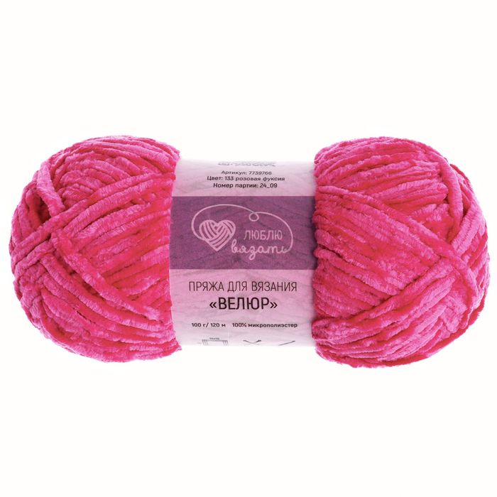 Люблю вязать Велюр