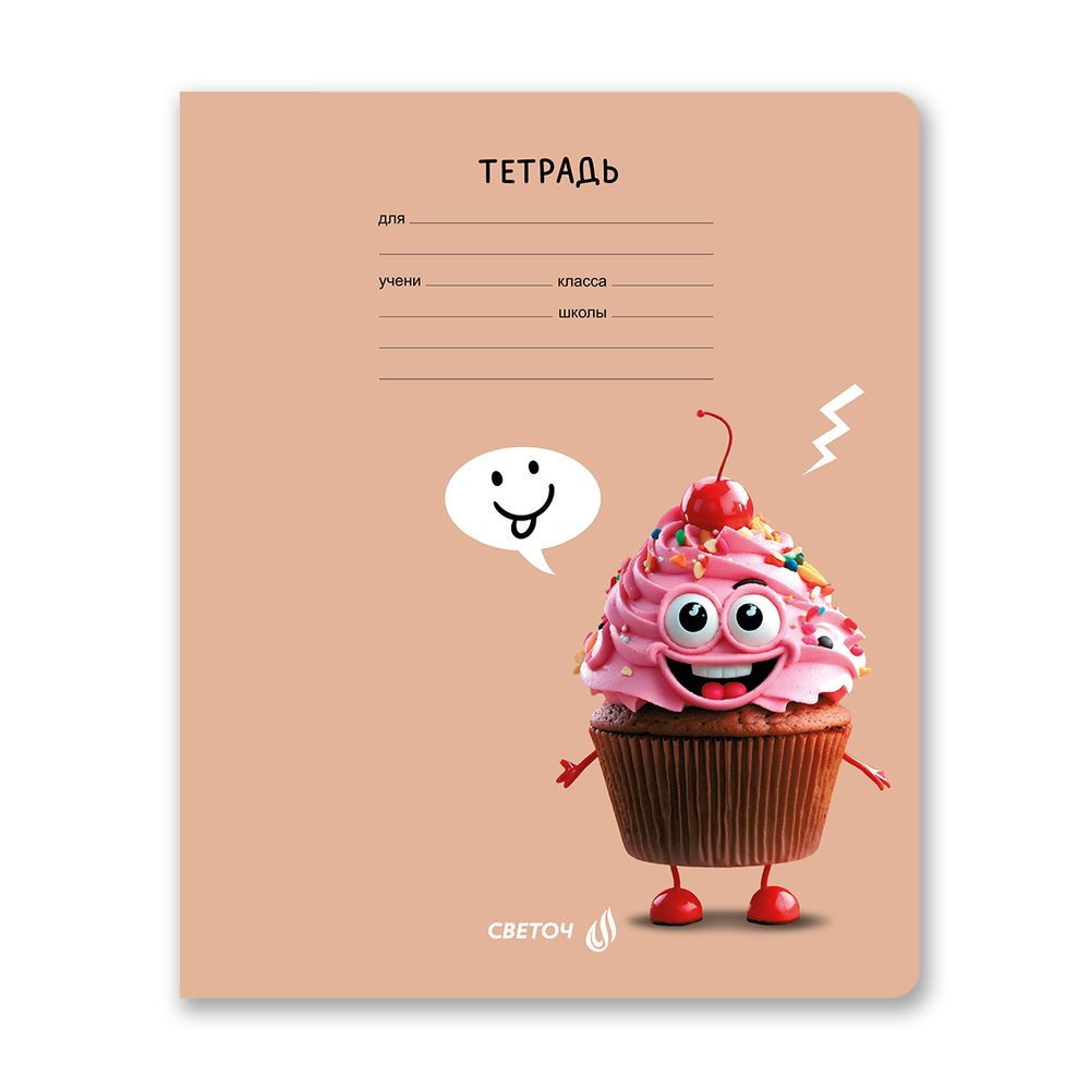 Тетрадь ученическая школьная, выборочный лак, A5 18 л. на скобе 65 г/м², белизна 100% 20 шт клетка, 01418 Мы такие вкусные, Светоч Т86