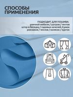 Оксфорд 600D PU1000 220 г/м², 150 см / 5 метров, ОКС.TBY600D.S066.5, S066 голубой