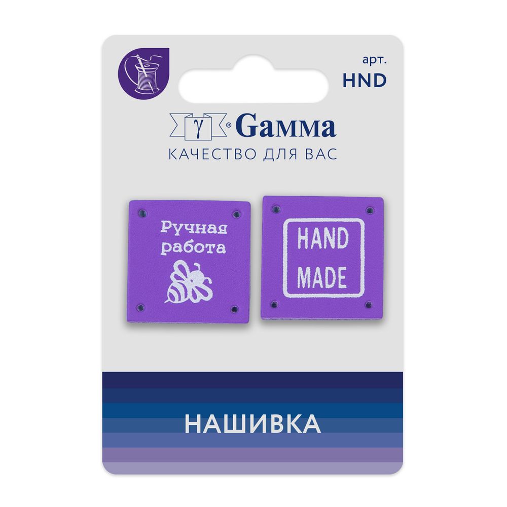 Нашивка handmade 10 шт, 01-5 квадрат фиолетовый, Gamma HND-01