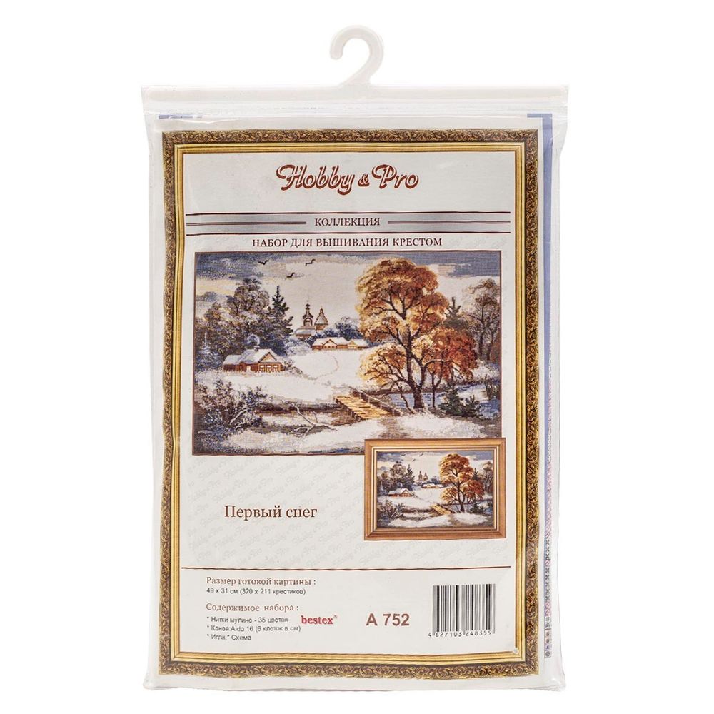 Набор для вышивания нитками Hobby&Pro, Первый снег, 49х31 см