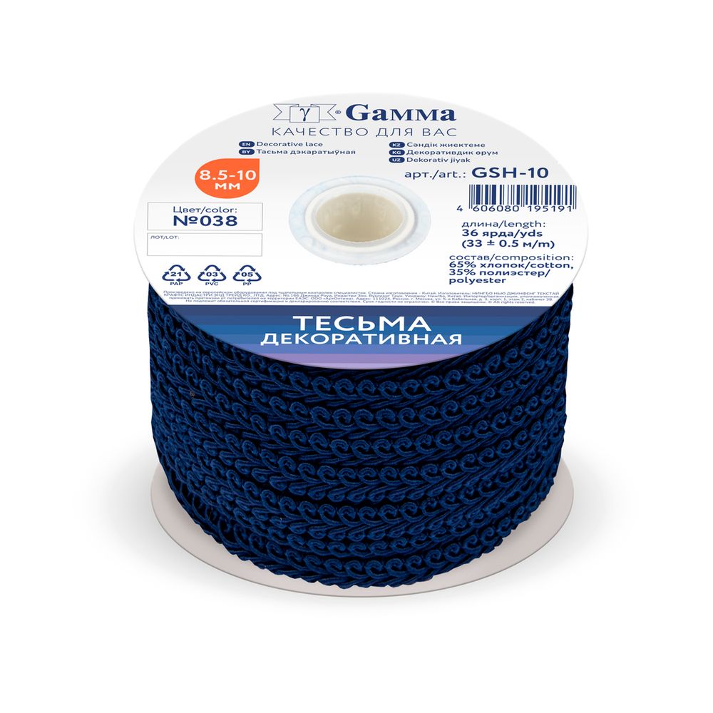 Тесьма декоративная Gamma Шанель GSH-10 8.5-10 мм, 33 м,±0.5 м, 075 кремовый