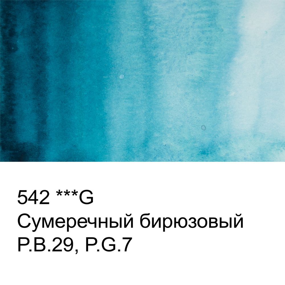 Краска акварель художественная, кювета 2.5 мл, 542 сумеречный бирюзовый (G), Vista-Artista VAW