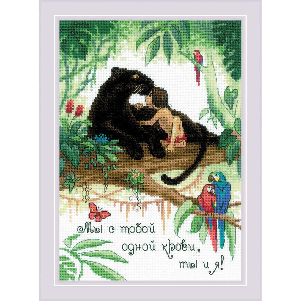 Набор для вышивания нитками Риолис, Мы с тобой одной крови 21х30см