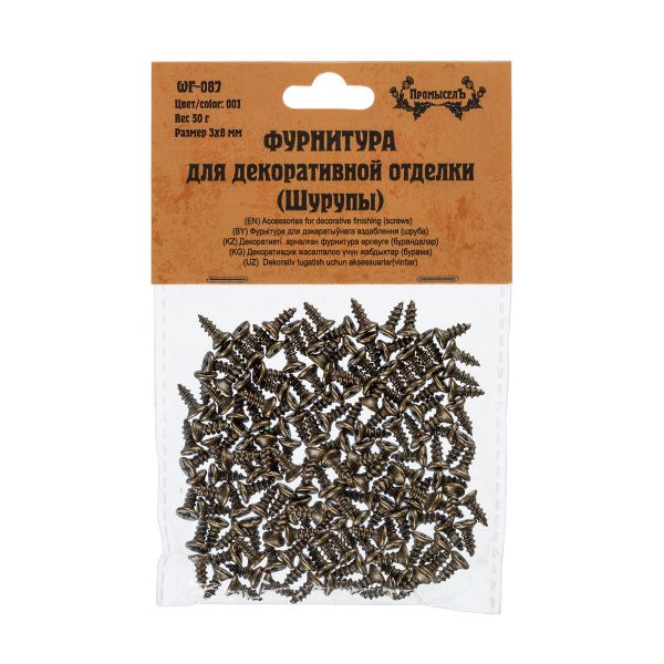 Шурупы для шкатулок 3х8 мм, 50 г, 001 латунь, Промысел WF-087
