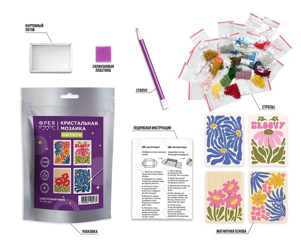 Кристальная (алмазная) мозаика Фрея ALVM-401, набор магнитов, Цветочный микс, 7.5х10 см