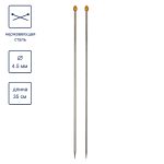 Спицы прямые ⌀4.5 мм, 35 см, Alpina SIL-02