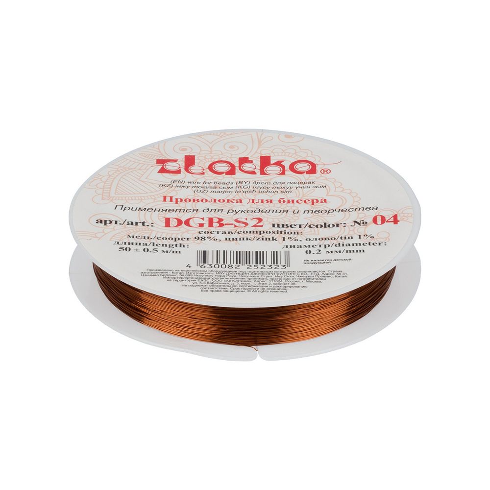 Проволока для бисера ⌀0.2 мм, 50 метров, 04 под медь, Zlatka DGB-S2