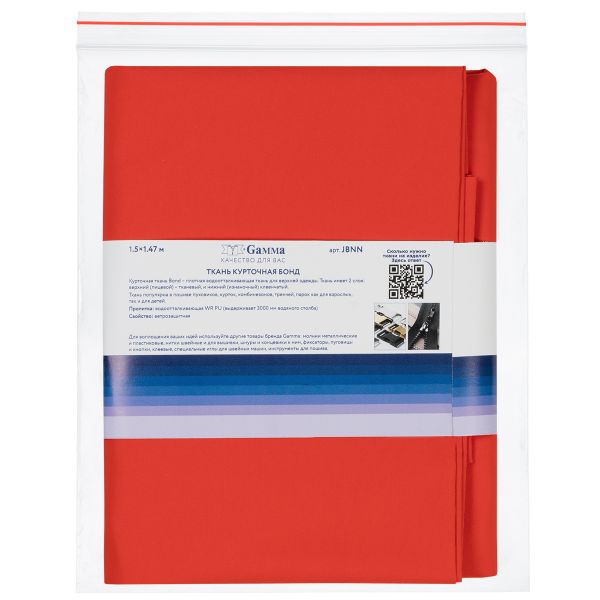 Ткань курточная Bond 200 г/м², 150х147±3 см, красный/red, Gamma JBNN