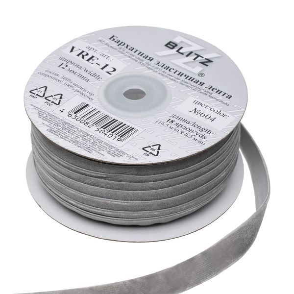 Лента бархатная (тесьма) эластичная 12.0 мм / 16.5±0.5 метра, №604 (16-5101) серый, Blitz VRE-12