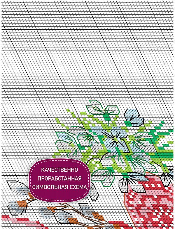 Набор для вышивания нитками Риолис 2200, Салфетка Светлый праздник, 61х31 см