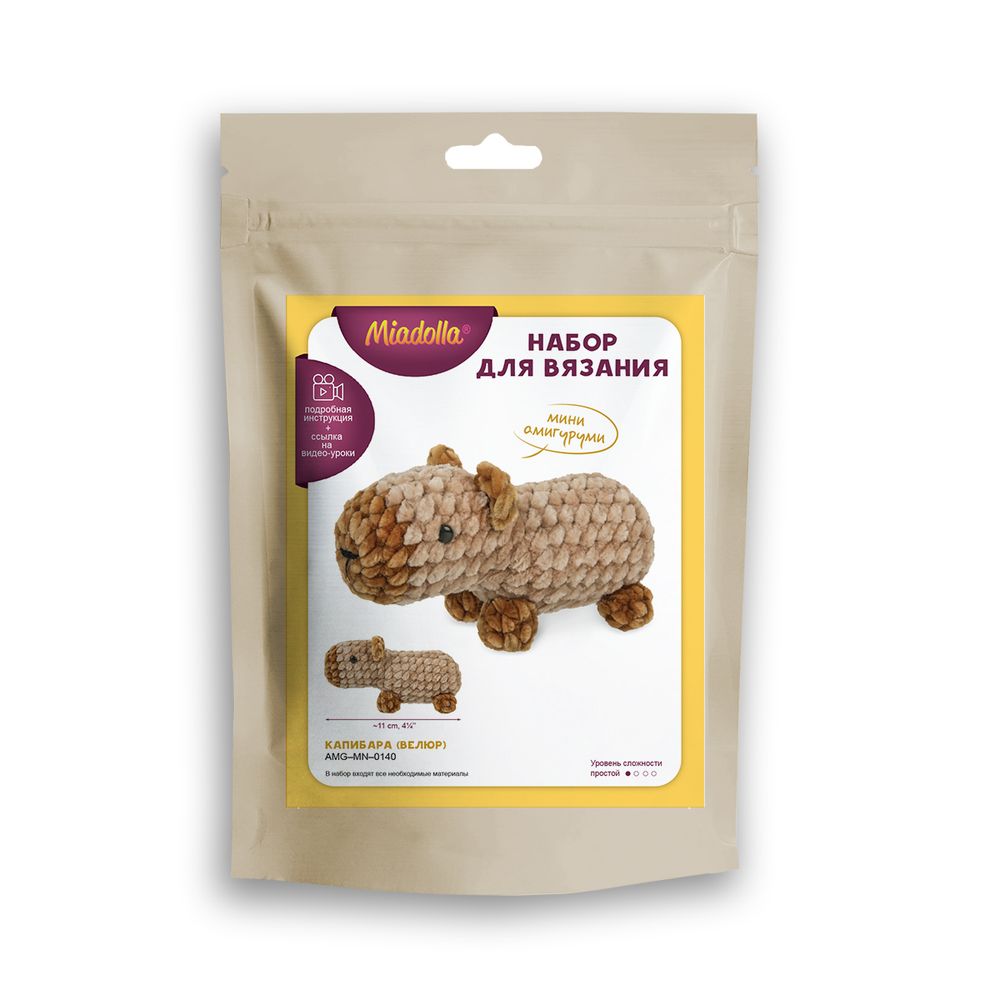 Набор для вязания игрушки Miadolla AMG-MN-0140, Капибара (велюр), 11 см