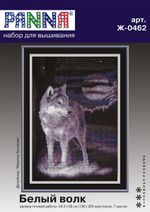 Набор для вышивания нитками Panna, белый волк, 24,5х36 см