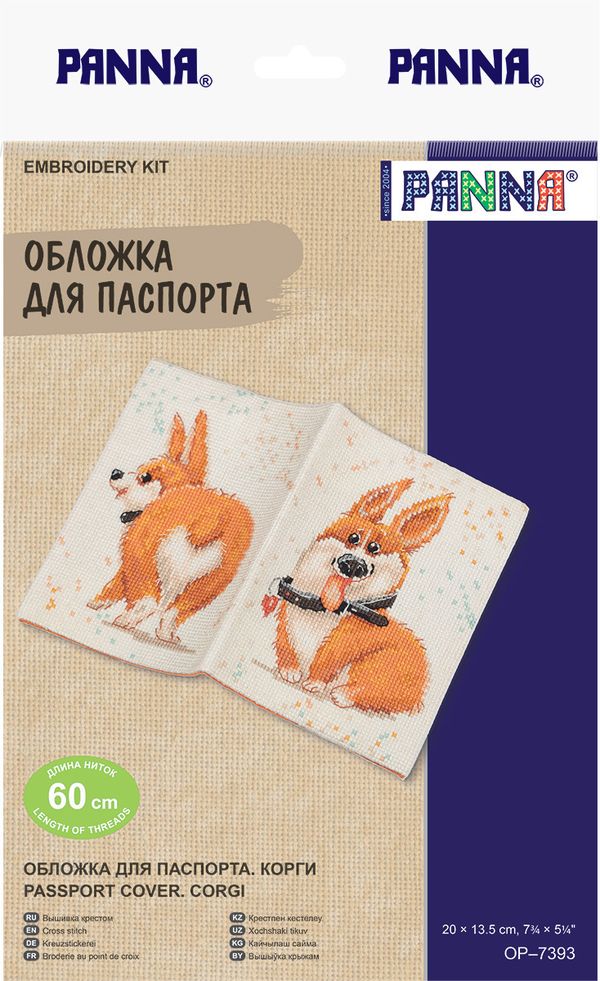 Набор для вышивания нитками Panna, Обложка для паспорта. Корги, 20х13.5 см