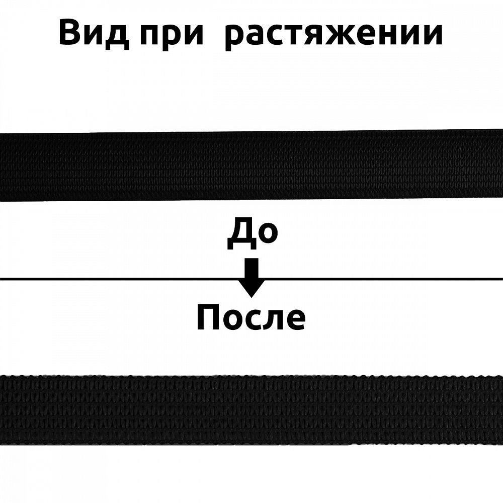 Резинка бельевая (стандартная) 8.0 мм / 100 метров, 3.9 г, вязаная, черный