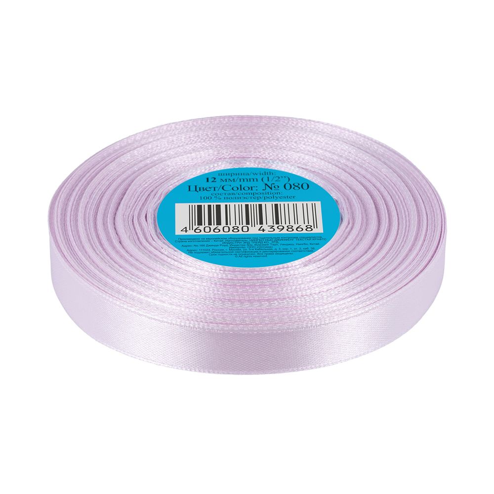 Лента атласная 1-сторонняя 12.0 мм / 33±2 метра, №080 сиреневый, в термоплёнке, Gamma