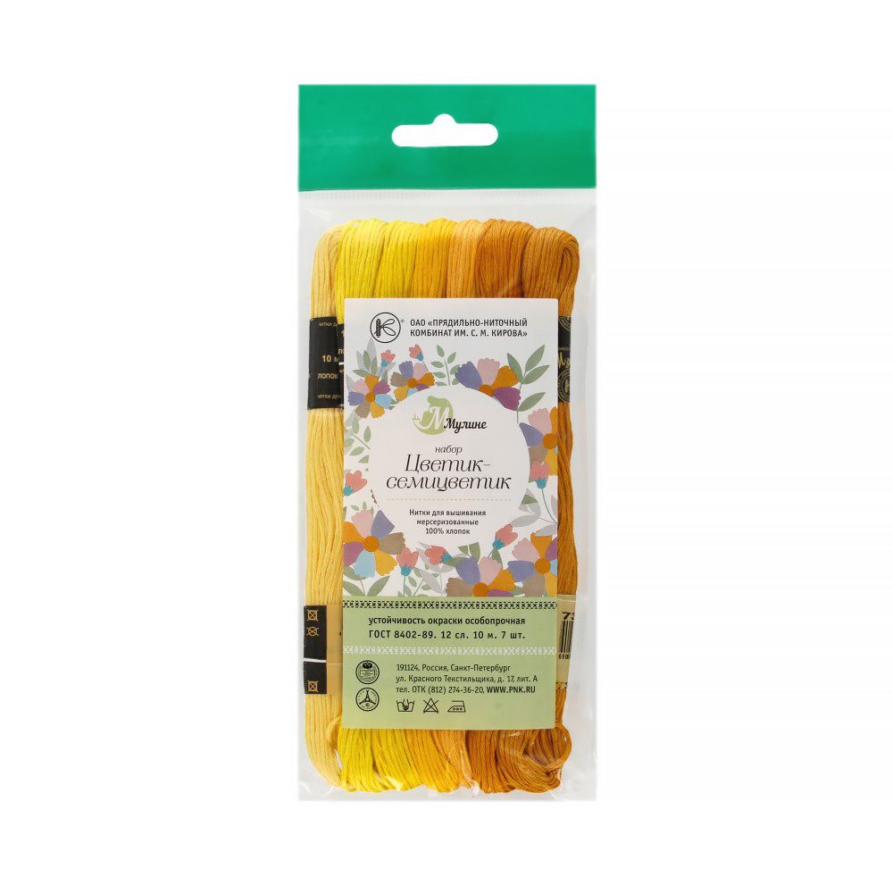 Набор мулине ПНК им.Кирова Цветик-Семицветик 100% хлопок, 7 мотков по 10 метров, №1 желтая гамма