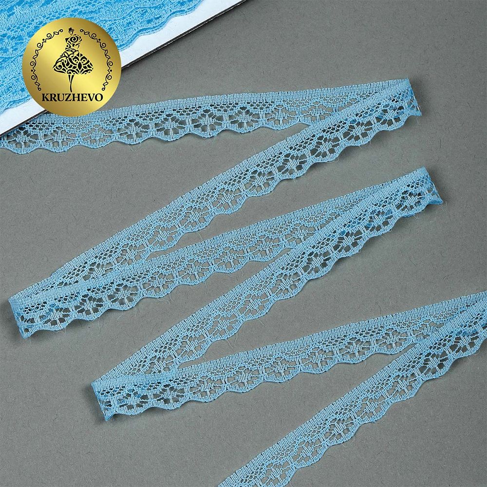 Кружево отделочное в стиле "трикотаж" 12 мм 150-2, цв.2 голубой, 9.14м