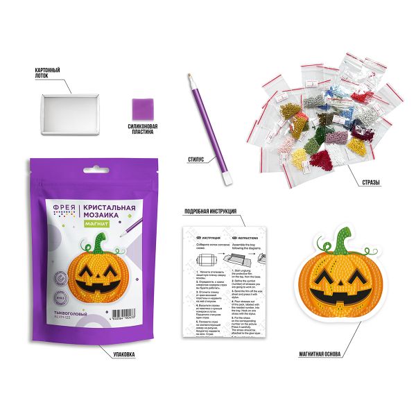 Кристальная (алмазная) мозаика Фрея ALVM-123, магнит, Тыквоголовый, 9х9.5 см