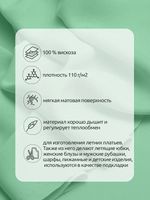 Штапель 110 г/м², 145 см / 2 метра, TBY-Vi-30-40.2, цв.40 св.зеленый