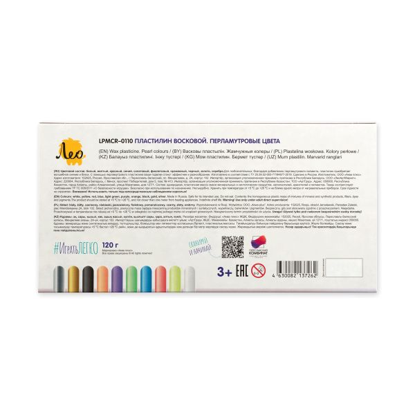 Пластилин восковой Перламутровые цвета 120 г, 10 цв, Лео LPMCR-0110
