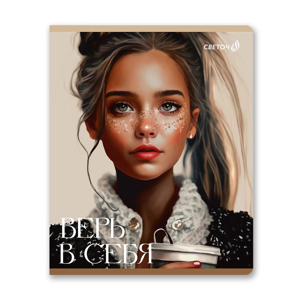 Тетрадь ученическая общая, глянцевая ламинация, A5+ 48 л. на скобе 65 г/м², белизна 100 %, 10 шт, клетка, 00997 Полный котец!, Светоч 48Т11