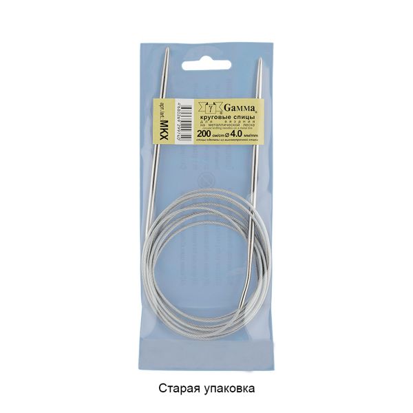 Спицы круговые металл ⌀4,0 мм, 200 см, с металлической леской, Gamma MKX