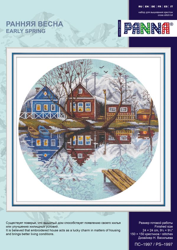 Набор для вышивания нитками Panna, Ранняя весна, 24х24 см