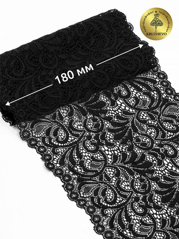 Кружево эластичное (стрейч) 8012 180мм цв.2 черный, 100м, Kruzhevo