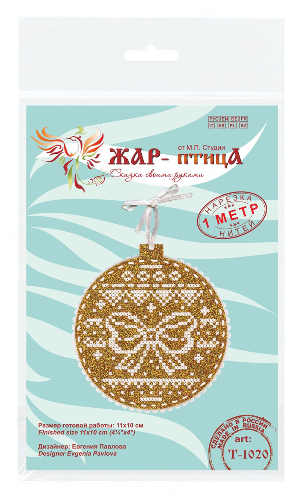 Набор для вышивания нитками МП Студия (Жар-птица), Золотой подарок, 11х10 см